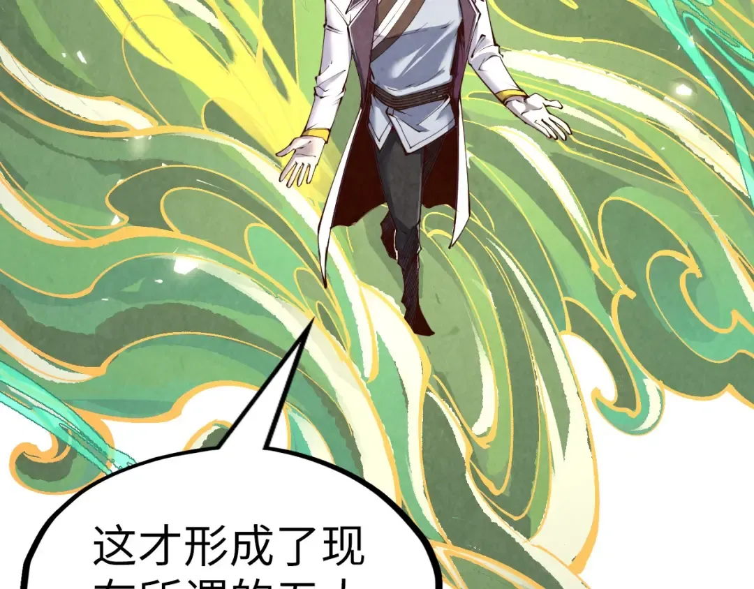 第203话 论茶 第90页