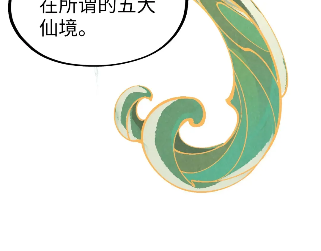 第203话 论茶 第91页