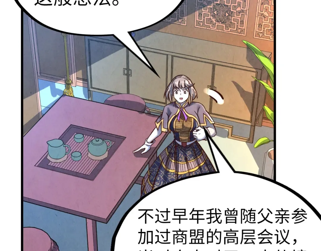 第203话 论茶 第94页