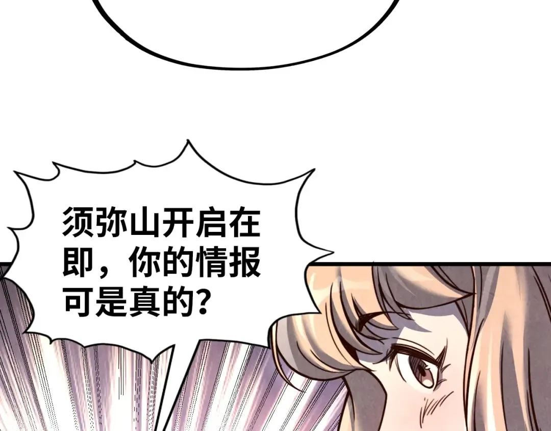 第203话 论茶 第99页