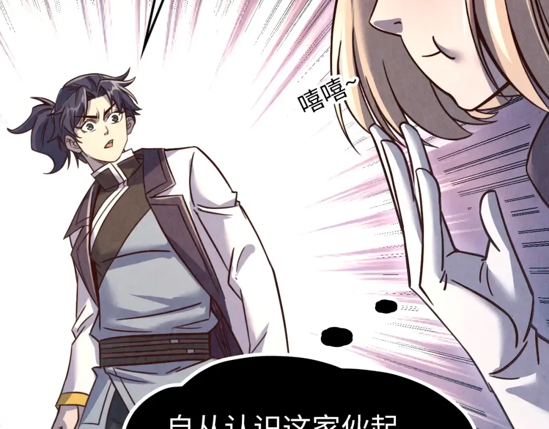 第203话 论茶 第100页