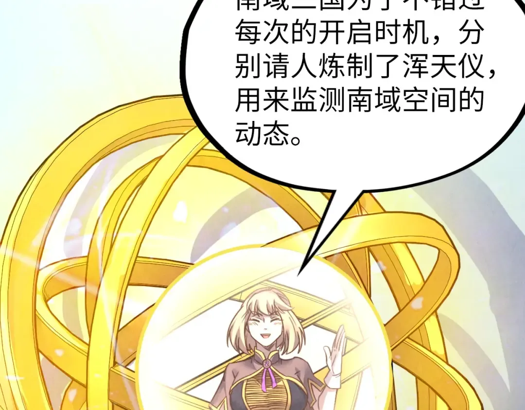 第203话 论茶 第102页