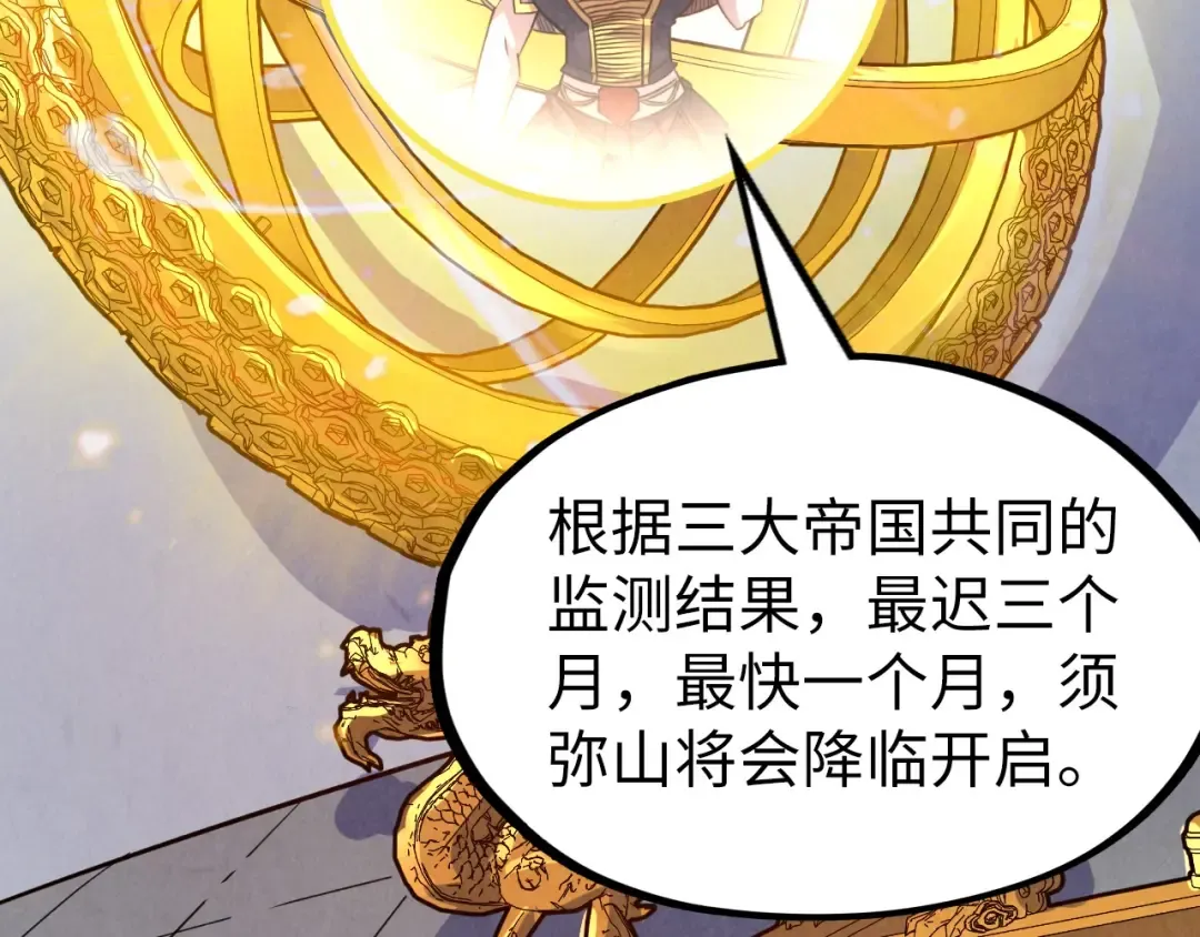 第203话 论茶 第103页