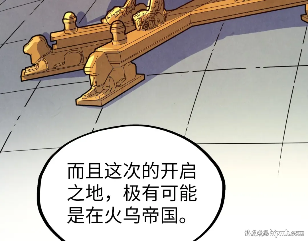 第203话 论茶 第104页