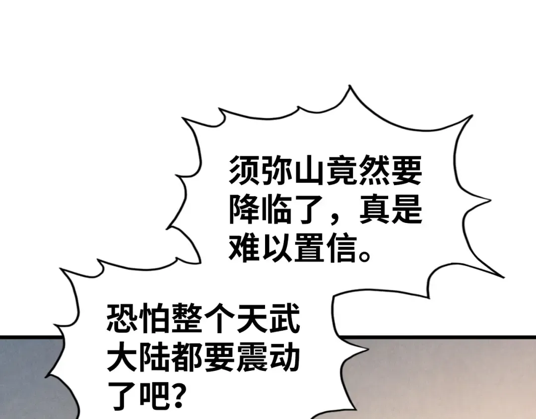 第203话 论茶 第106页