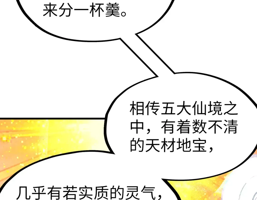 第203话 论茶 第109页