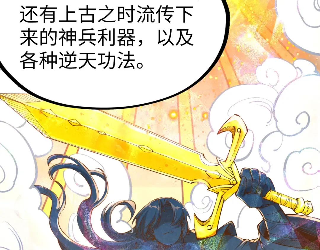 第203话 论茶 第110页