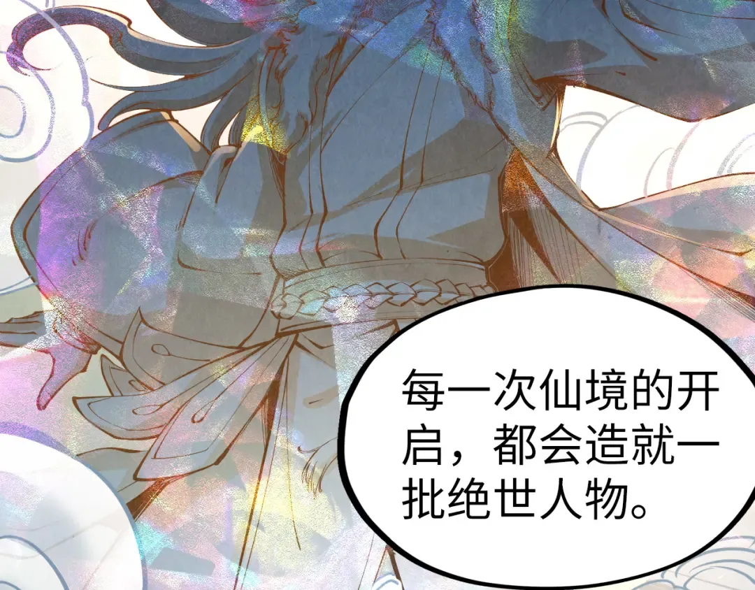 第203话 论茶 第111页