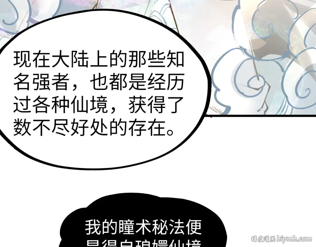 第203话 论茶 第112页