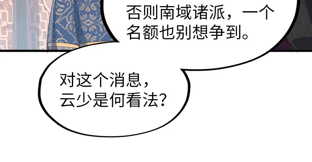第203话 论茶 第115页