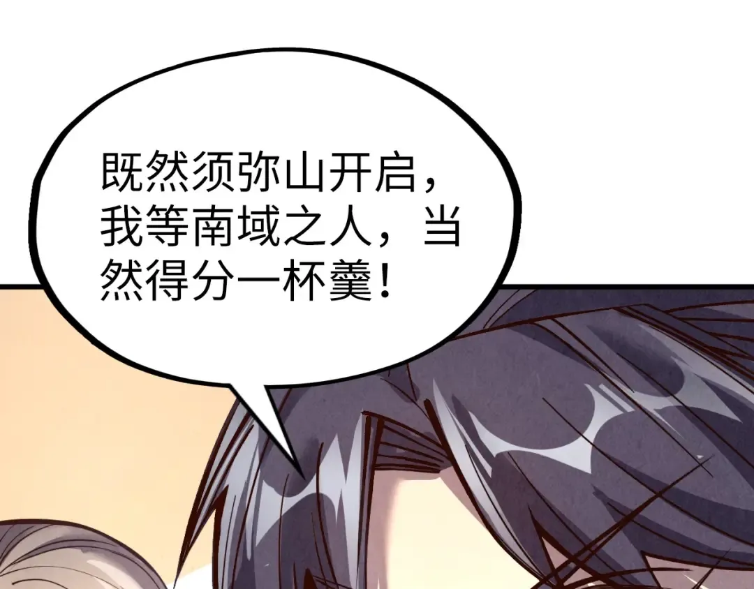 第203话 论茶 第116页