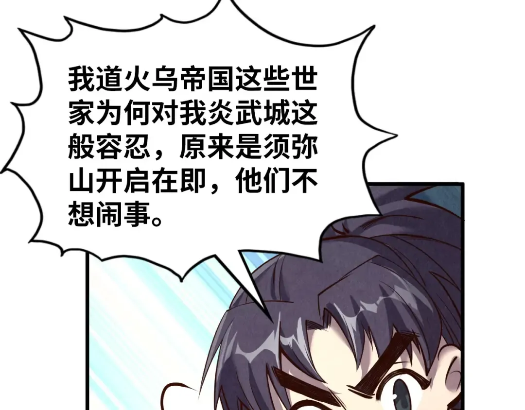 第203话 论茶 第118页