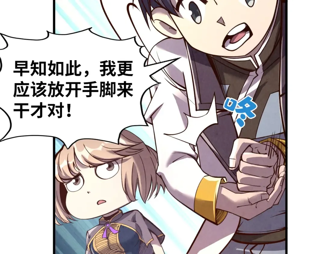 第203话 论茶 第119页