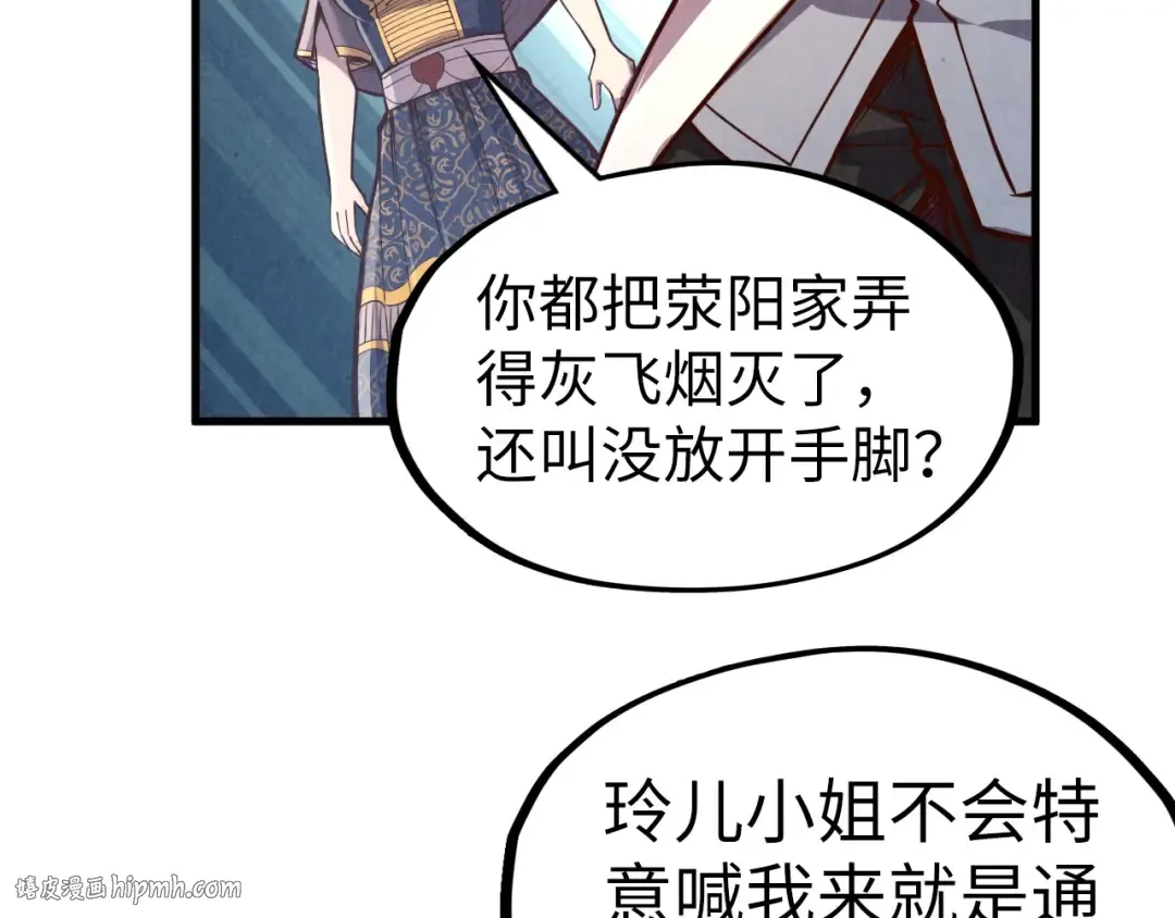 第203话 论茶 第120页