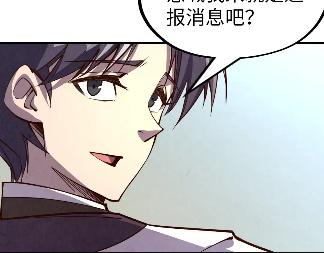 第203话 论茶 第121页