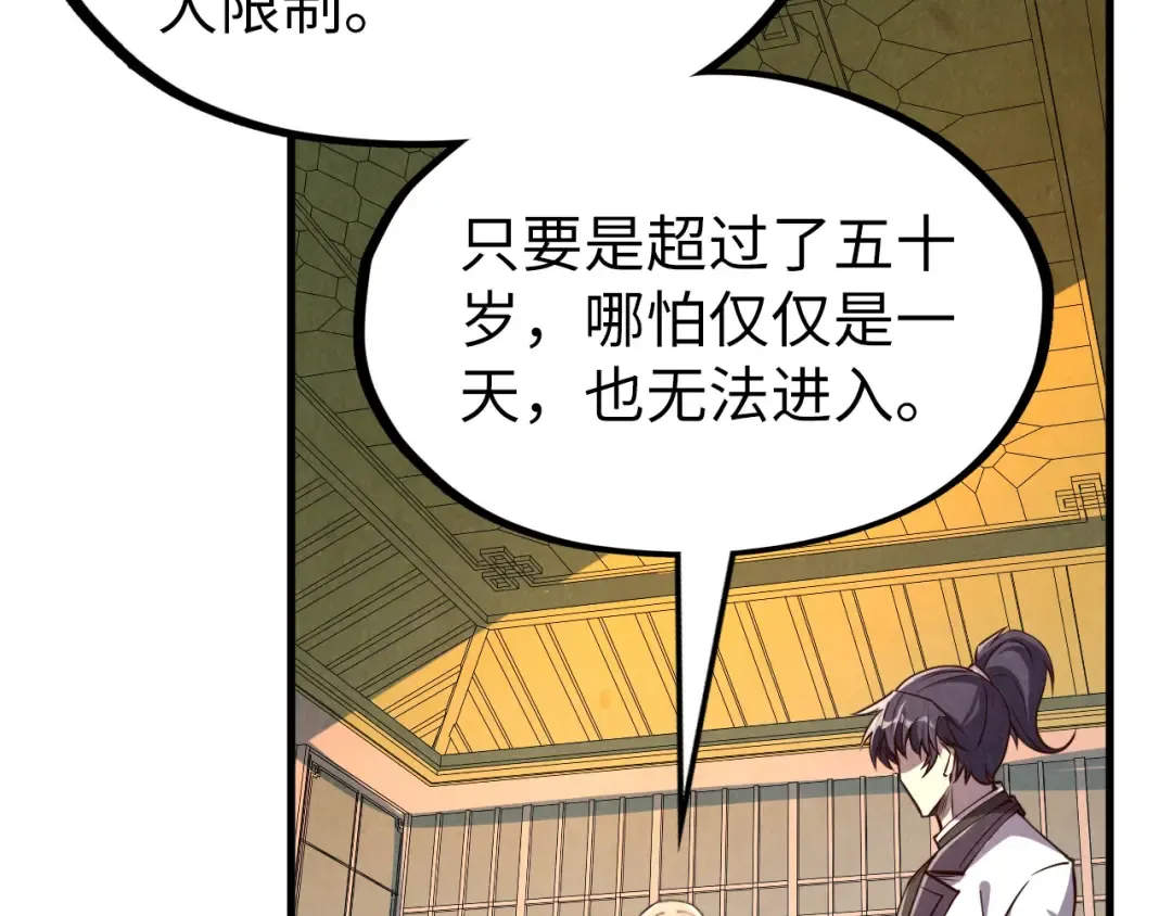 第203话 论茶 第123页