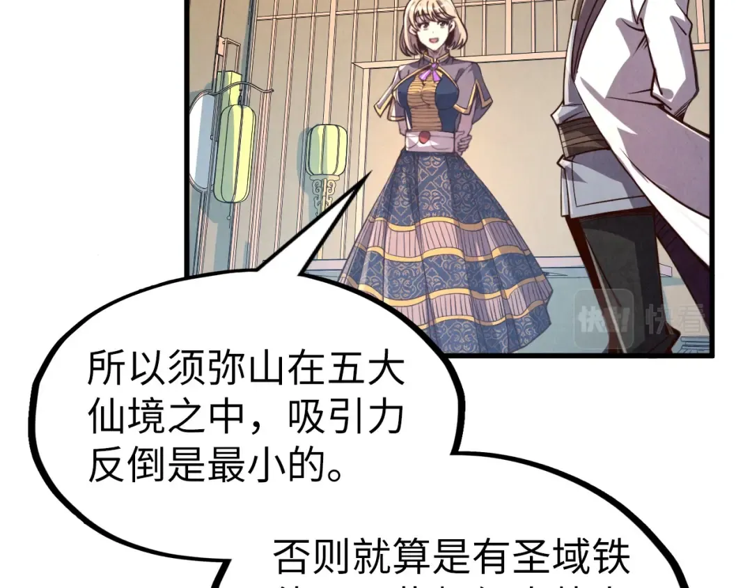 第203话 论茶 第124页