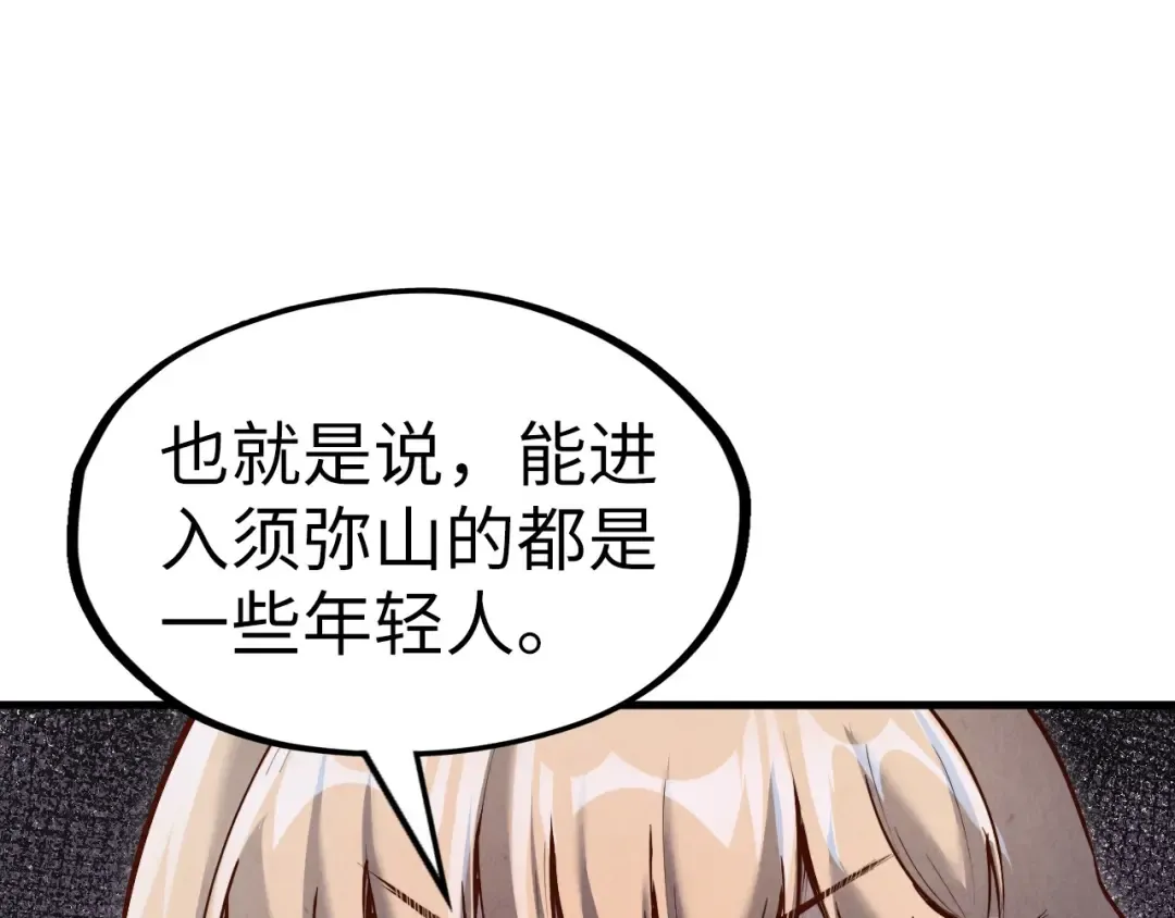 第203话 论茶 第126页