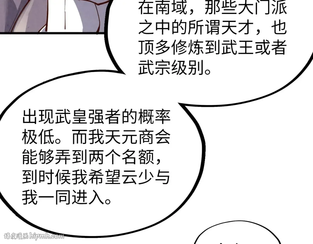 第203话 论茶 第128页