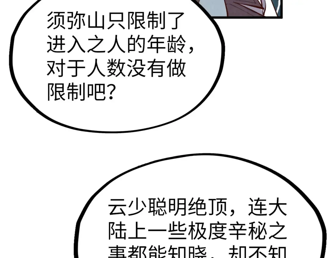第203话 论茶 第130页