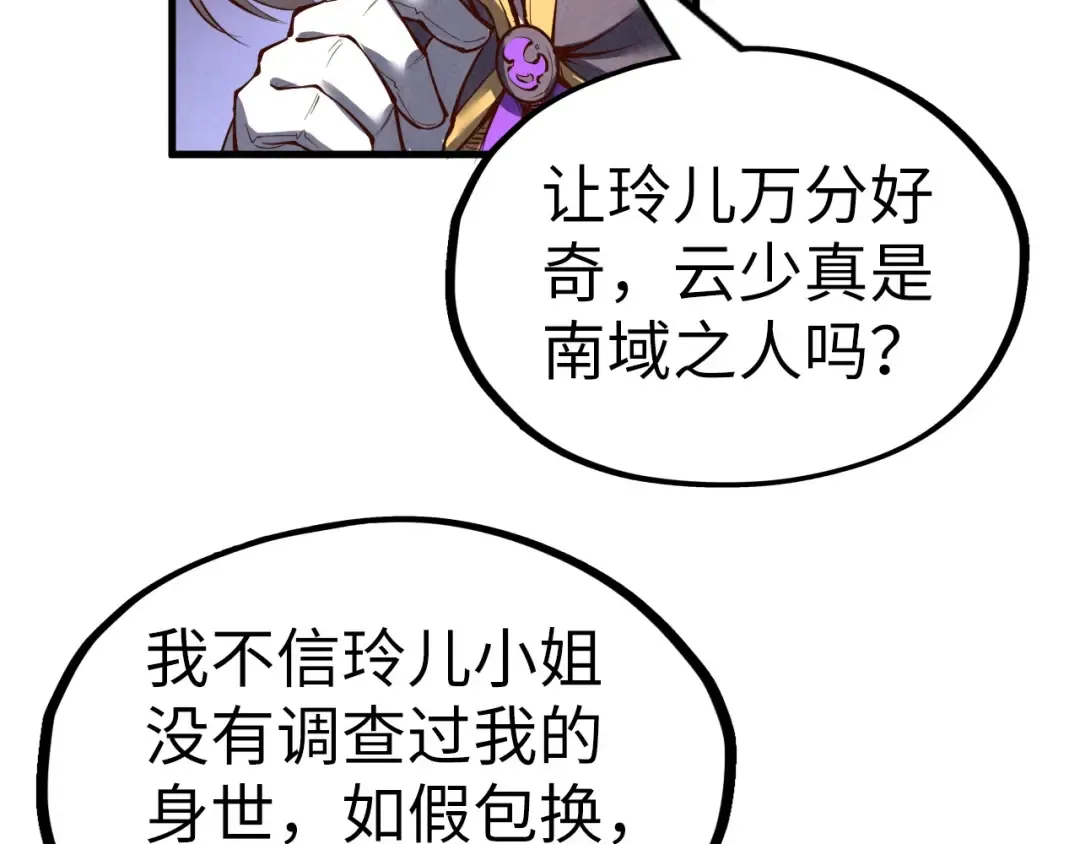 第203话 论茶 第132页