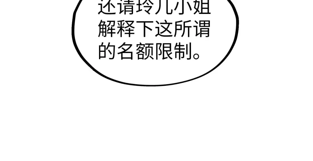 第203话 论茶 第134页