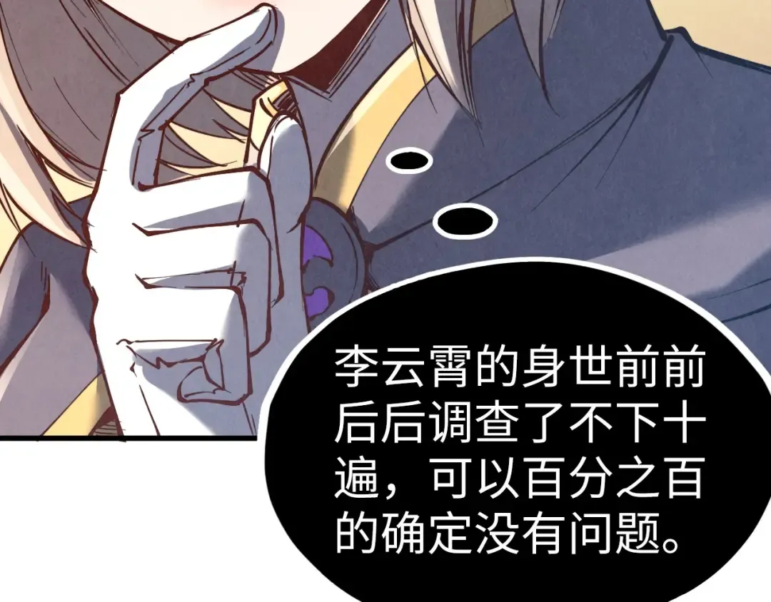 第203话 论茶 第137页