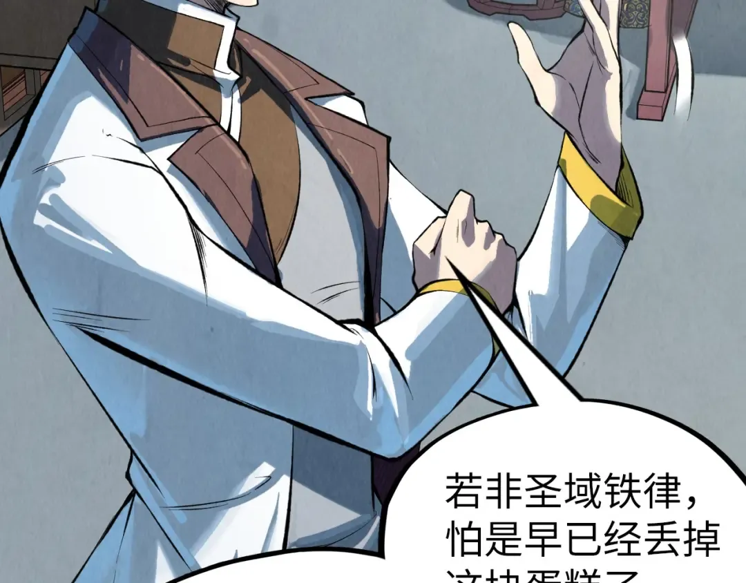 第204话 须弥山 第6页