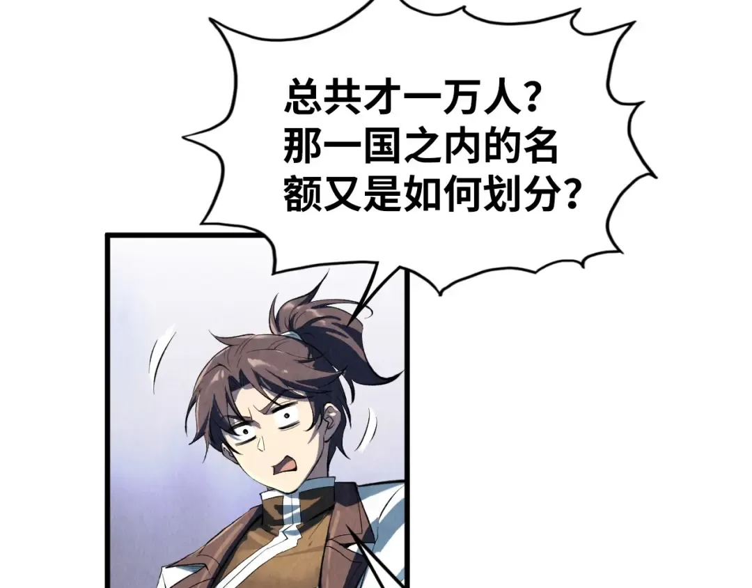 第204话 须弥山 第10页