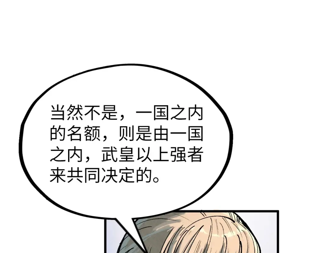 第204话 须弥山 第12页