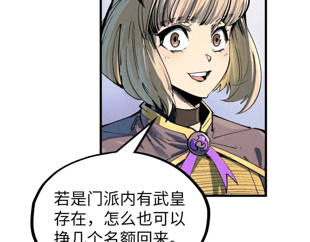 第204话 须弥山 第13页