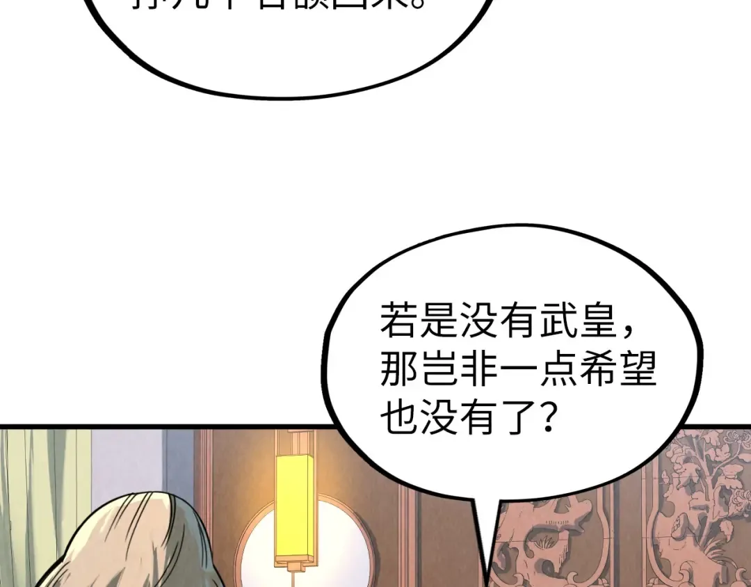 第204话 须弥山 第14页
