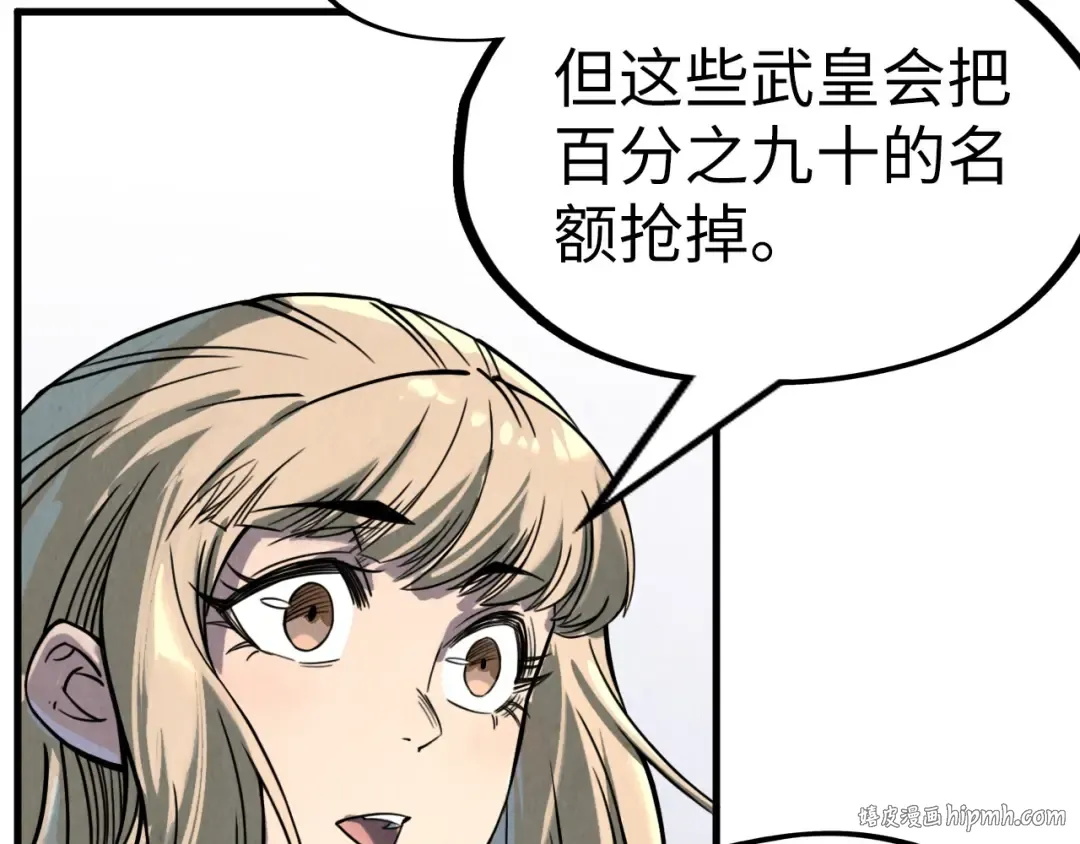 第204话 须弥山 第16页
