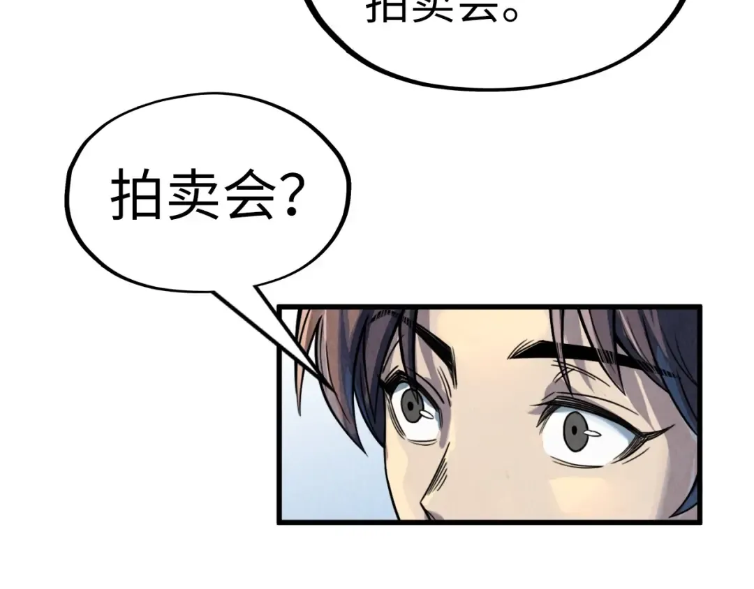 第204话 须弥山 第19页