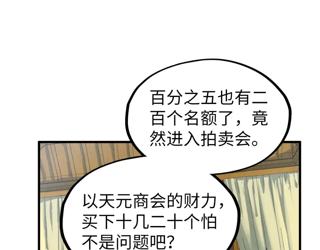 第204话 须弥山 第20页