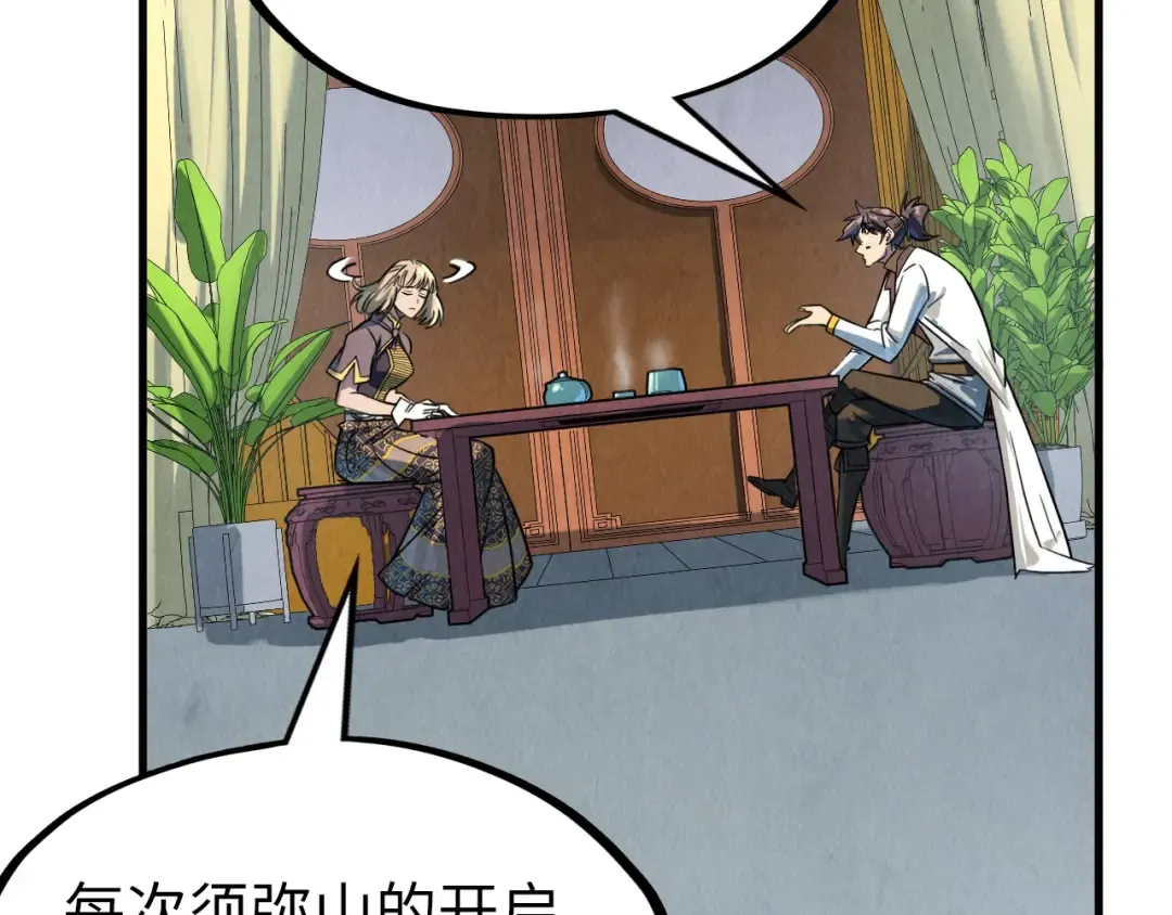 第204话 须弥山 第21页