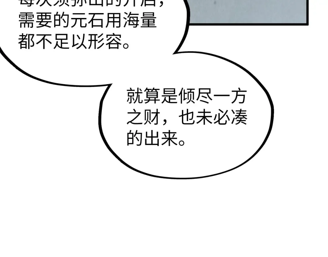 第204话 须弥山 第22页