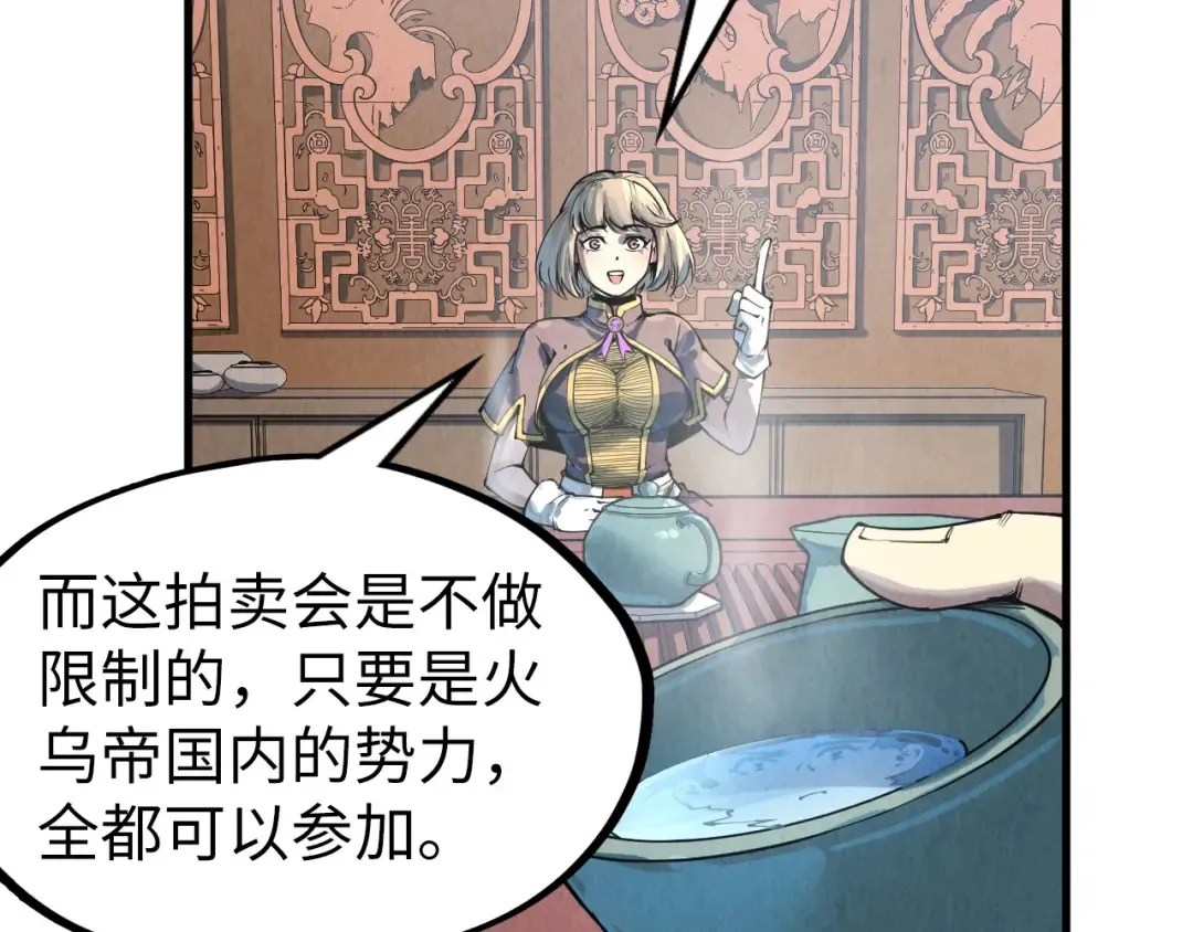 第204话 须弥山 第25页