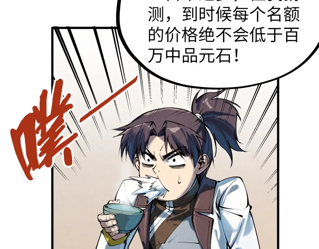 第204话 须弥山 第27页