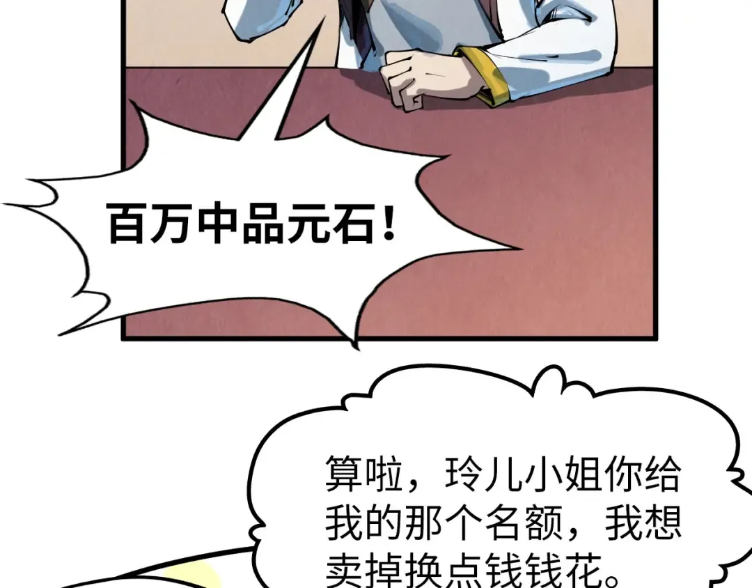 第204话 须弥山 第28页