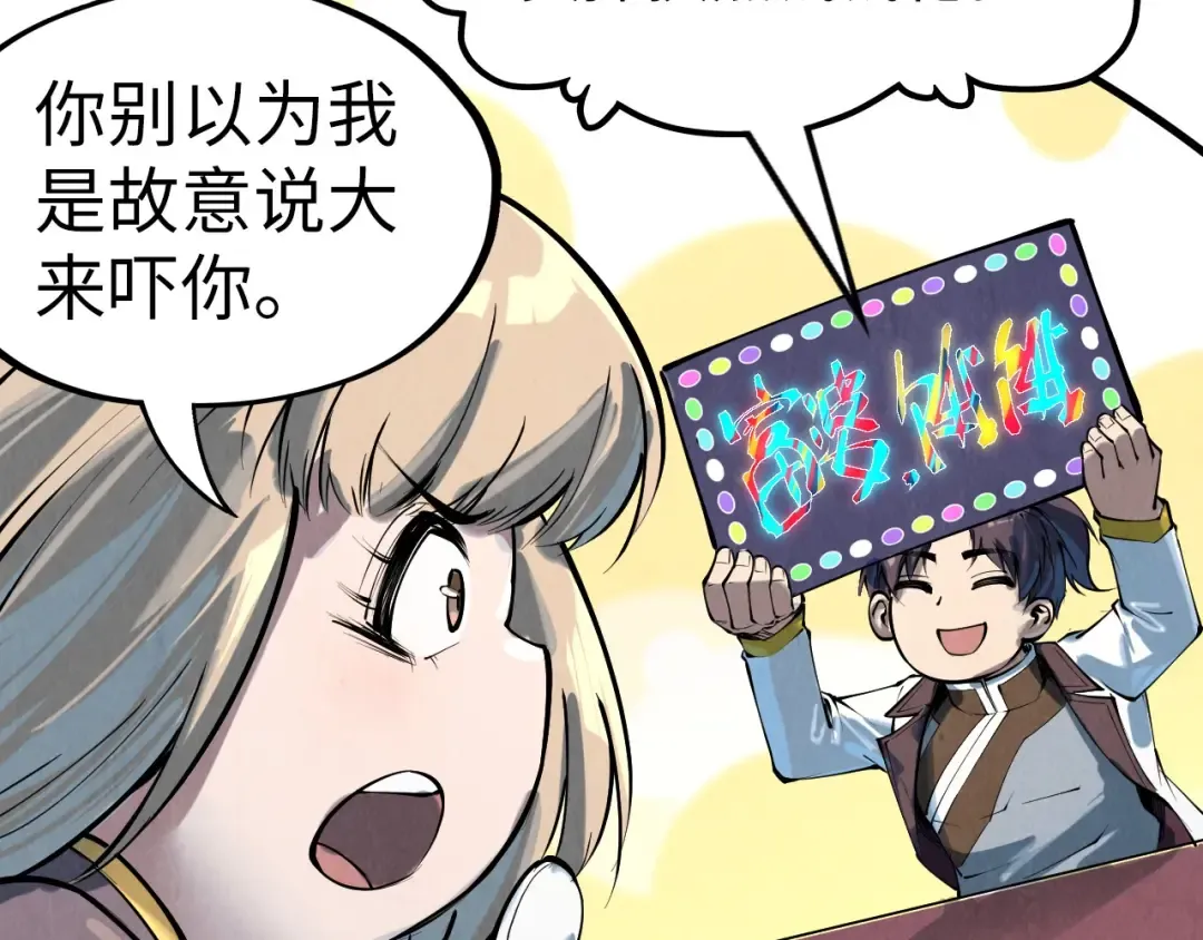 第204话 须弥山 第29页