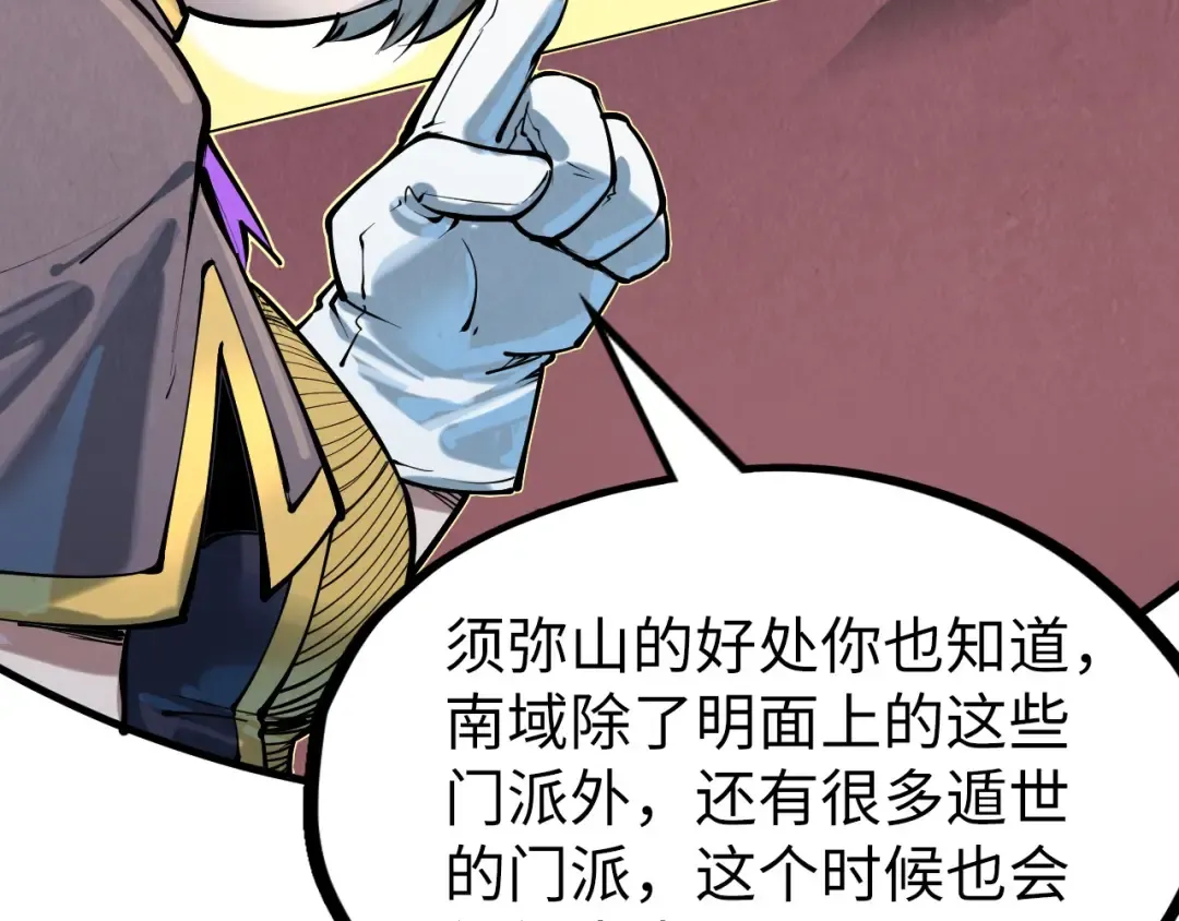 第204话 须弥山 第30页