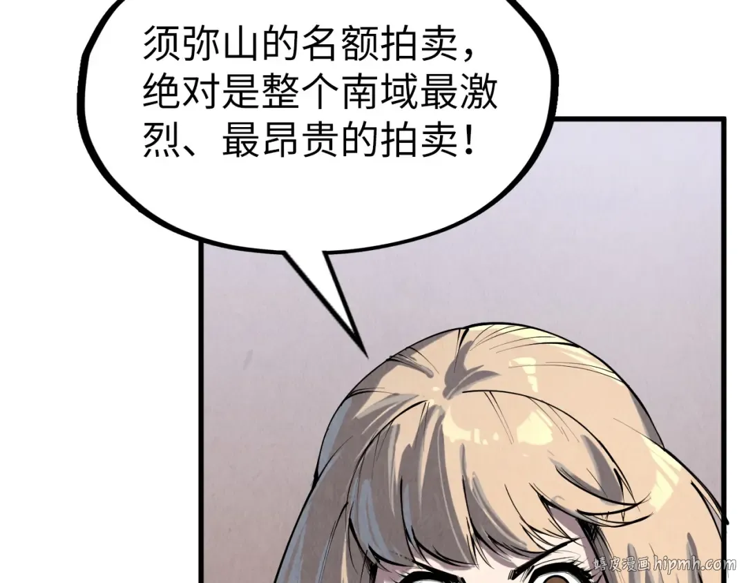 第204话 须弥山 第32页