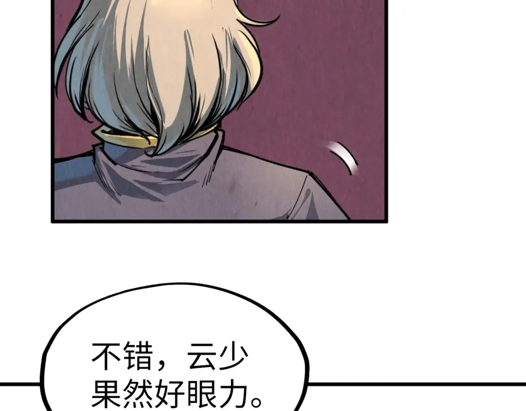 第204话 须弥山 第37页