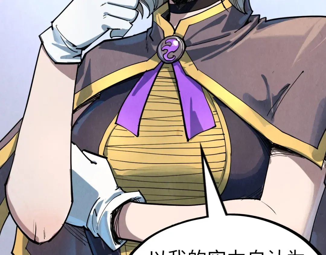 第204话 须弥山 第39页