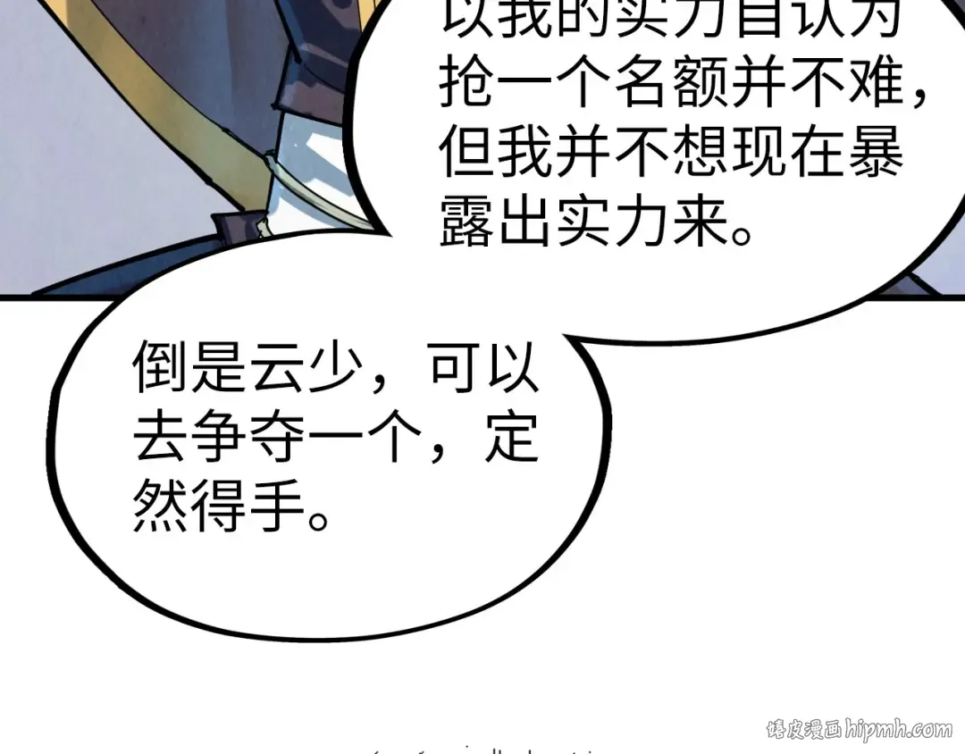 第204话 须弥山 第40页
