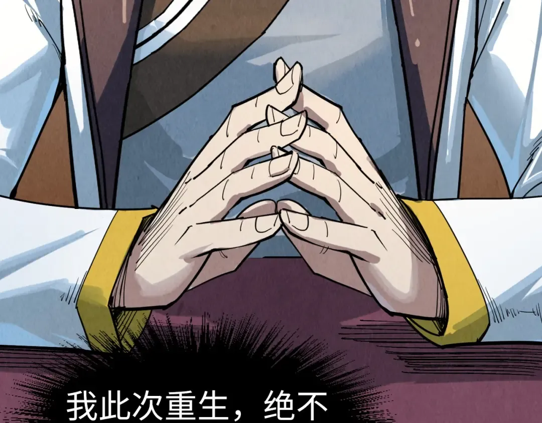 第204话 须弥山 第43页
