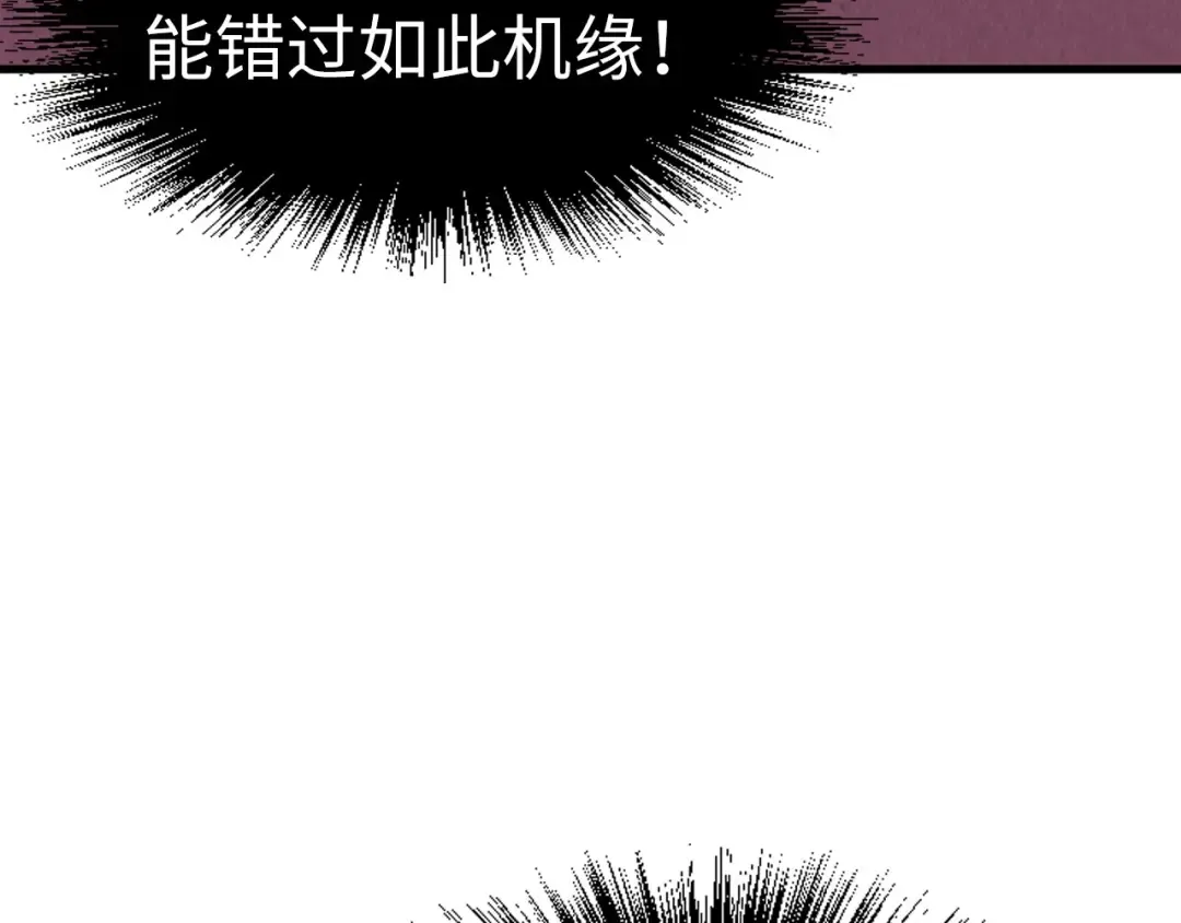 第204话 须弥山 第44页