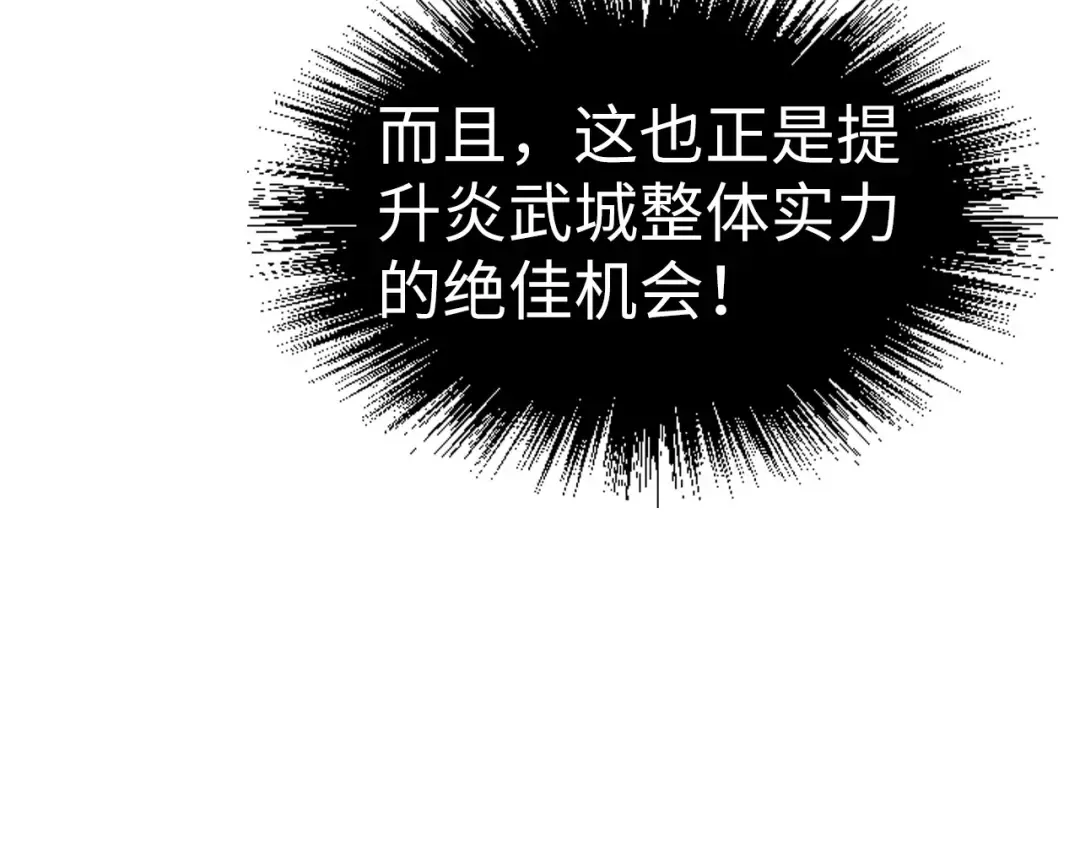 第204话 须弥山 第45页
