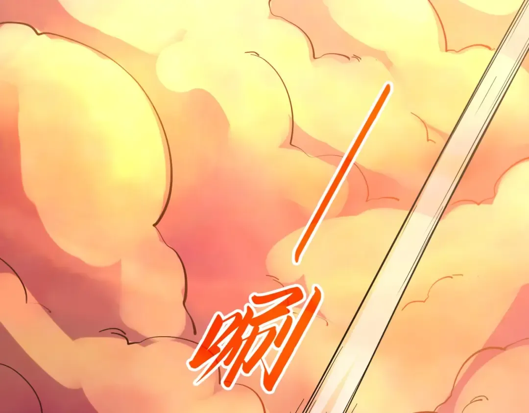 第204话 须弥山 第52页